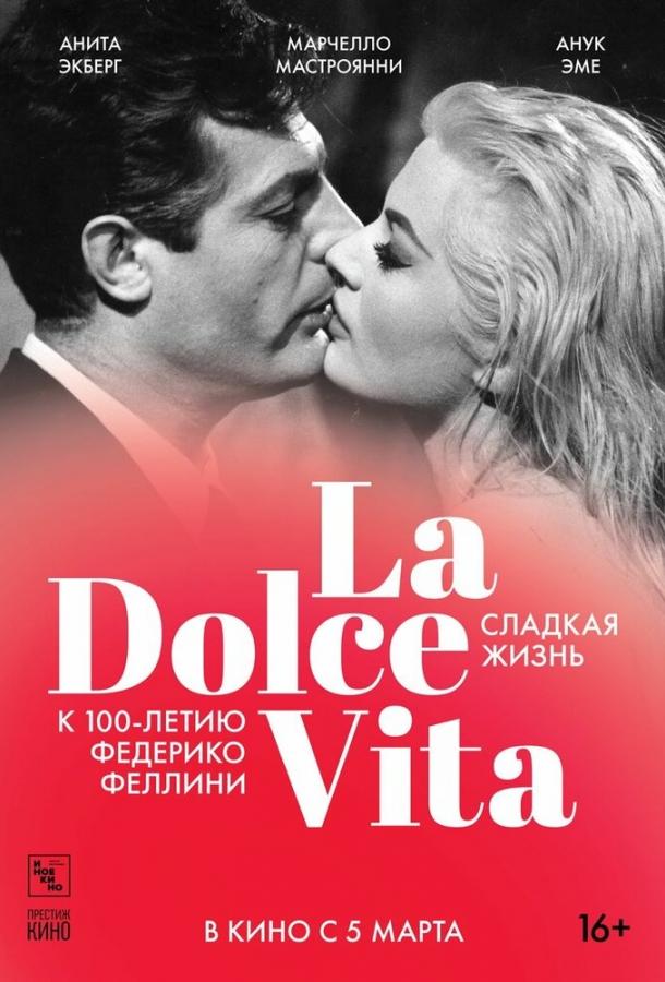 Сладкая жизнь 1960 Смотреть Онлайн Бесплатно в Хорошем Качестве
